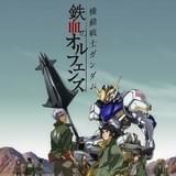 機動戦士ガンダム 鉄血のオルフェンズ