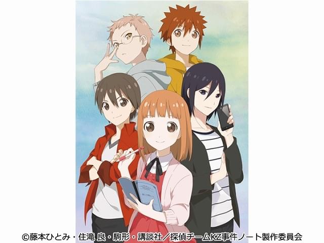 探偵チームKZ（カッズ）事件ノート : 作品情報・声優・キャスト