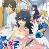 ネトゲの嫁は女の子じゃないと思った?