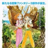 シンドバッド 魔法のランプと動く島