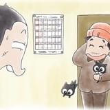 猫なんかよんでもこない。