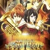劇場版 響け！ユーフォニアム～北宇治高校吹奏楽部へようこそ～