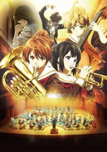 劇場版 響け！ユーフォニアム～北宇治高校吹奏楽部へようこそ～ : 作品