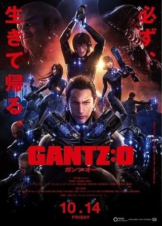 GANTZ:０