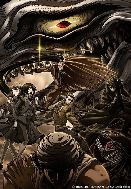 うしおととら（第3クール） : 作品情報・声優・キャスト・あらすじ