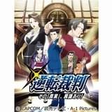 逆転裁判 ～その「真実」、異議あり！～