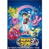 カミワザ・ワンダ