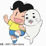 少年アシベ GO！GO！ゴマちゃん