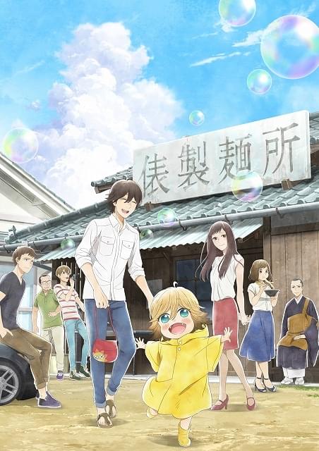 うどんの国の金色毛鞠 : 作品情報・声優・キャスト・あらすじ - アニメ