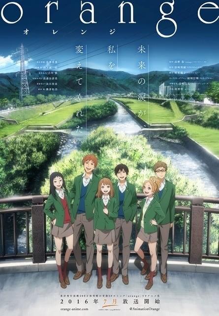 orange : 作品情報・声優・キャスト・あらすじ - アニメハック