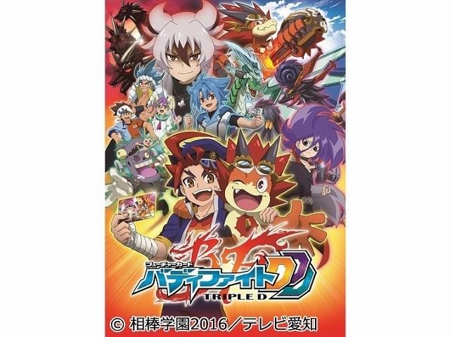 フューチャーカード バディファイトDDD : 作品情報・声優・キャスト