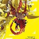 デジモンアドベンチャー tri. 第3章「告白」