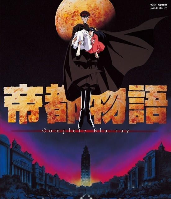 帝都物語 : 作品情報 - アニメハック