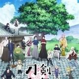 刀剣乱舞 －花丸－