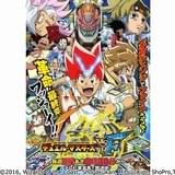 デュエル・マスターズ VSRF