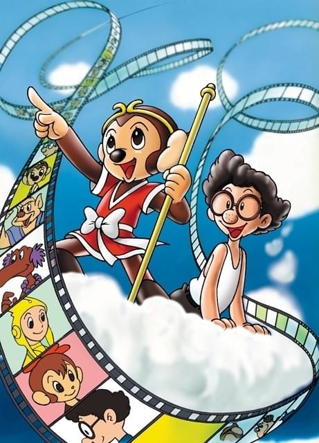 手塚治虫物語 ぼくは孫悟空 : 作品情報・声優・キャスト・あらすじ