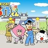 あはれ!名作くん