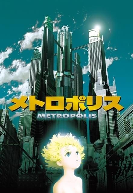 メトロポリス : 作品情報 - アニメハック