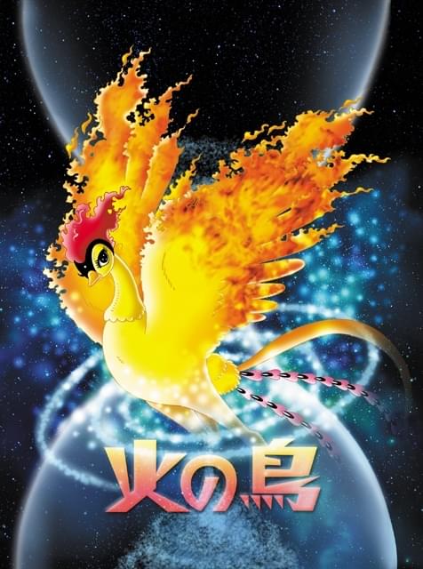 火の鳥 : 作品情報・声優・キャスト・あらすじ - アニメハック