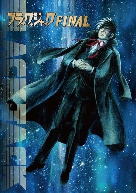 ブラック・ジャックFINAL : 作品情報 - アニメハック