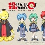 殺せんせーQ（クエスト）！