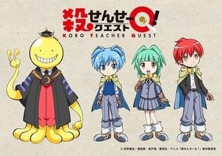 殺せんせーQ（クエスト）！