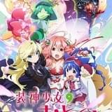 装神少女まとい