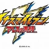 イナズマイレブン アレスの天秤