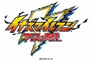 イナズマイレブン アレスの天秤