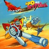 UFO戦士ダイアポロン