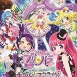 劇場版プリパラ み～んなでかがやけ！キラリン☆スターライブ！