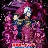 機動戦士ガンダム THE ORIGIN 誕生 赤い彗星