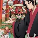 鬼灯の冷徹（OAD第1弾）