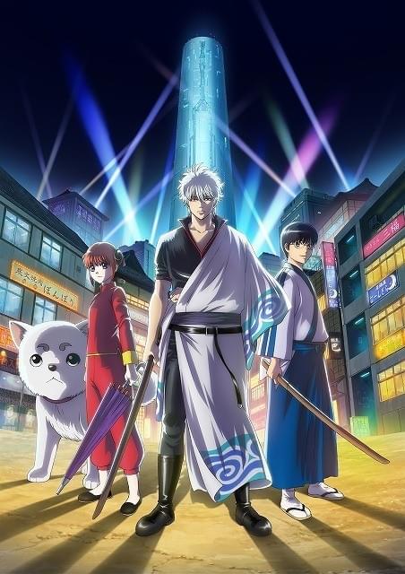銀魂 烙陽決戦篇 : 作品情報・声優・キャスト - アニメハック