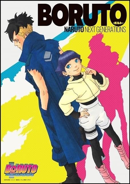 BORUTO -ボルト- NARUTO NEXT GENERATIONS : 作品情報・声優