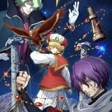 将国のアルタイル