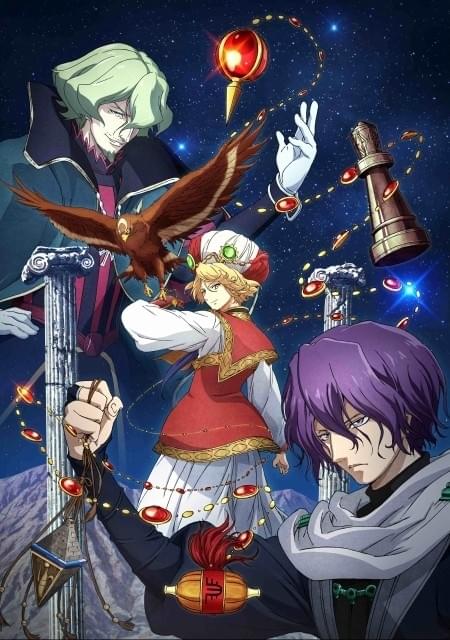 将国のアルタイル : 作品情報・声優・キャスト・あらすじ - アニメハック