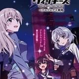 ブレイブウィッチーズ 第13話「ペテルブルグ大戦略」