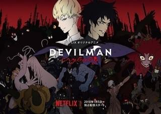 DEVILMAN crybaby
