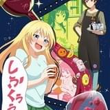 お酒は夫婦になってから