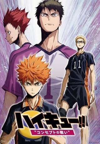 ハイキュー!! コンセプトの戦い