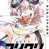 フリクリ プログレ