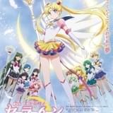 美少女戦士セーラームーンEternal 後編