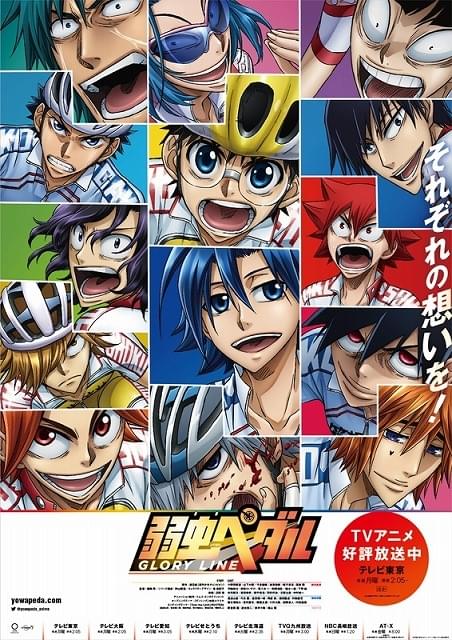 弱虫ペダル GLORY LINE : 作品情報・声優・キャスト・あらすじ