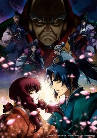 バジリスク ～桜花忍法帖～