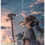 毎日JK企画 #0 PILOTアニメーション