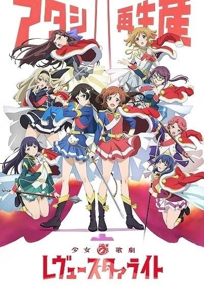 劇場版 少女☆歌劇 レヴュースタァライト('20レヴュースタァライト製作委員会… 少女☆歌劇 レヴュースタァライト : 作品情報・声優・キャスト
