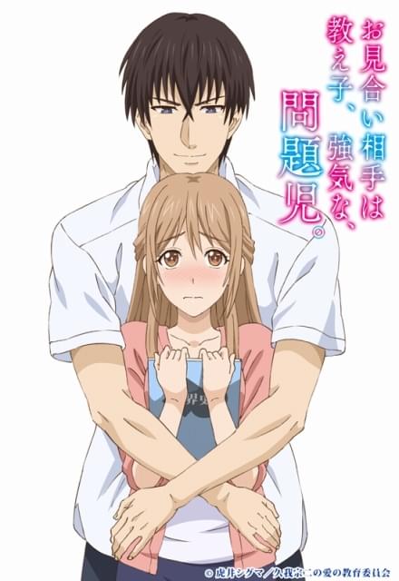 お見合い相手は教え子、強気な、問題児。 DVD 完全版 ae792f4f9b194a27.jpg