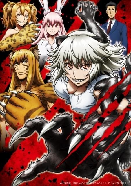 キリングバイツ : 作品情報・声優・キャスト・あらすじ - アニメハック