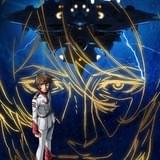 宇宙戦艦ヤマト2202 愛の戦士たち 第四章 天命篇